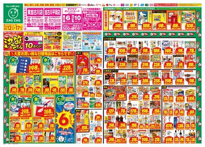 8月12日~8月17日(表)