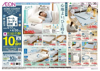 4/17号 ホームコーディ週間:表面