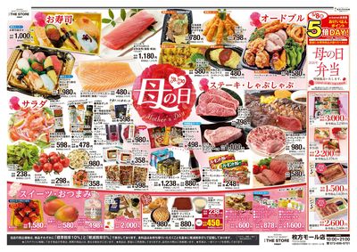 母の日-表