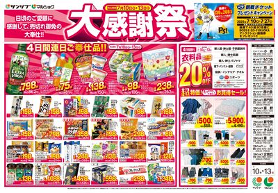 大感謝祭_福岡a_裏