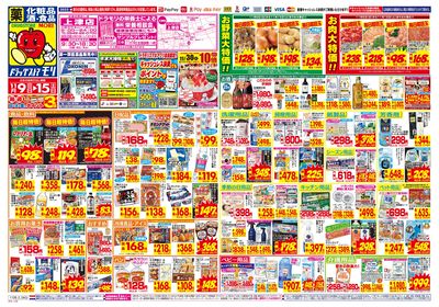 11/9~11/15チラシ オモテ