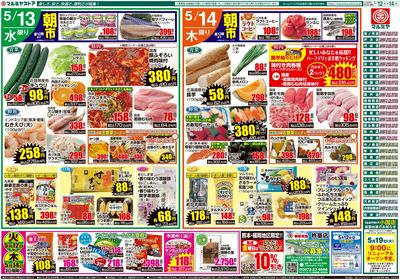 M.26.0512_14_火っ得市①_裏