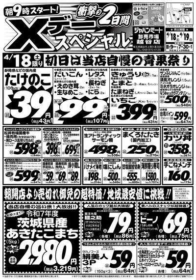 4/18号