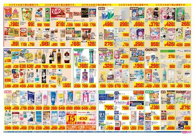 2/28~3/13__県庁南店-裏