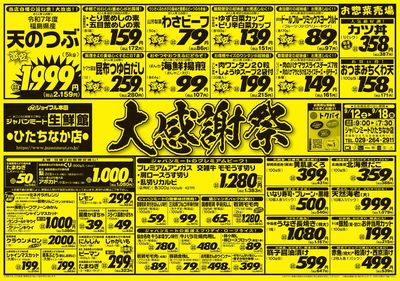 大感謝祭