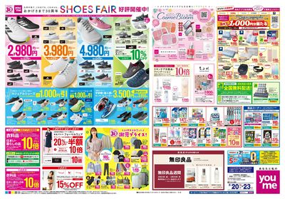 3/20号 週末チラシ ウラ