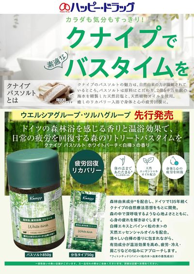 クナイプ