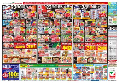 5/22号 オモテ