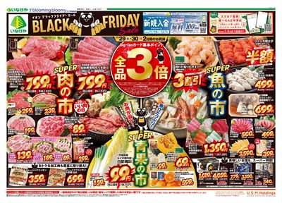 LINEチラシ│LINEでお得なチラシ情報を簡単にチェック