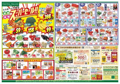 ららぽーと門真店別版