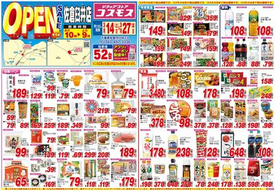 260314_佐倉臼井店-表