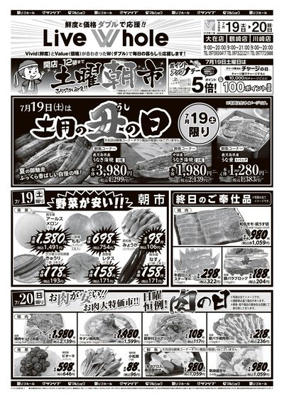 リブホール大分地区_表