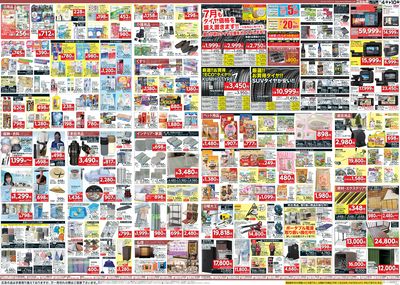 夏物Pontaポイント10倍