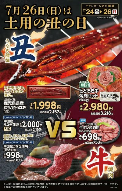 伊万里店_表
