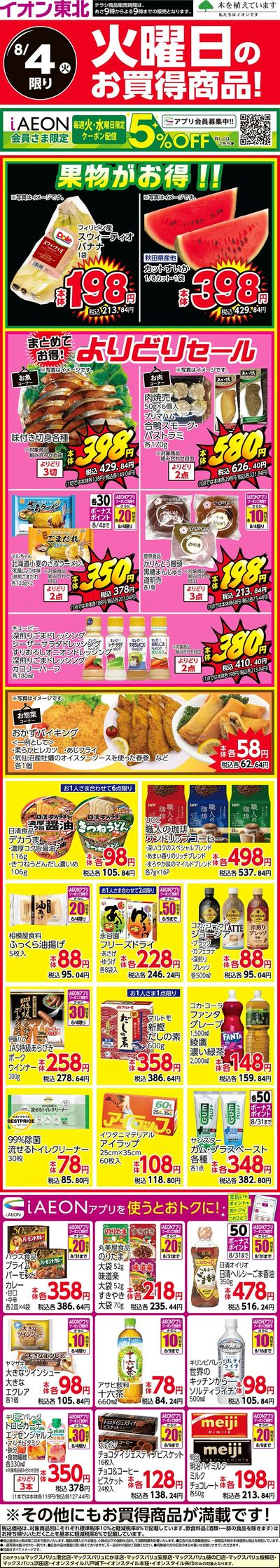 9店舗合同