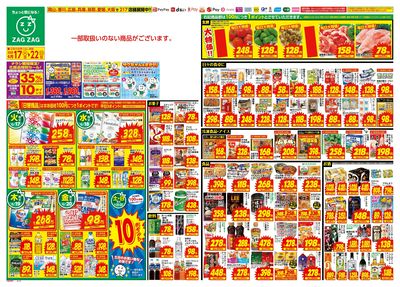 6月17日~6月22日(表)