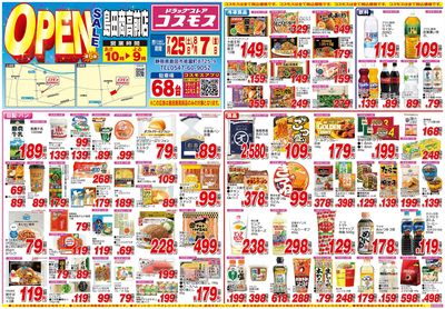 26/7/25~26/8/7 島田商高前店-表