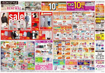 第41週 12/5号 生鮮大市