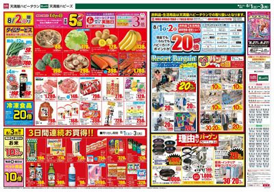 夏まつり ウラ