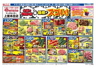 4/23号 オモテ