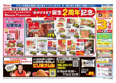 6/18号 オモテ
