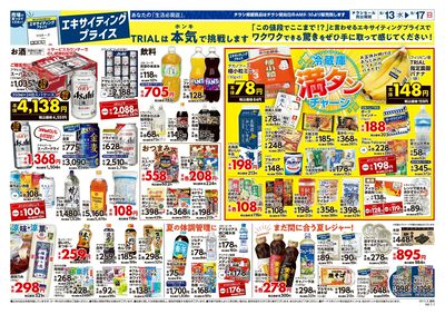 騎西店