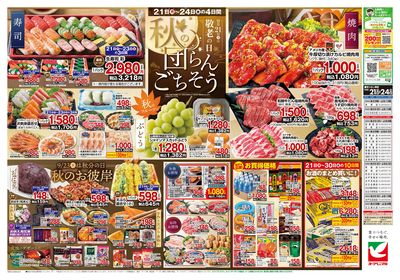 9/21号 ウラ