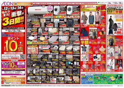 第42週 12/12号 衝撃の3日間