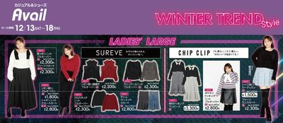 【LADIES' LARGE】ウィンタートレンドスタイル