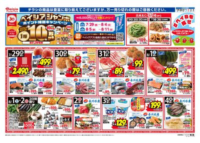 7/29号 オモテ