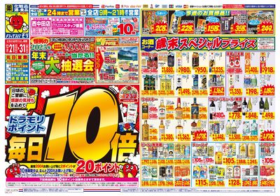 12/22~12/22チラシ オモテ