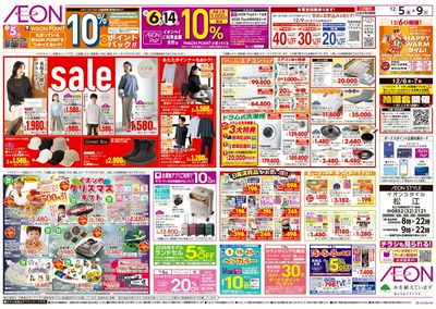 第41週 12/5号 生鮮大市