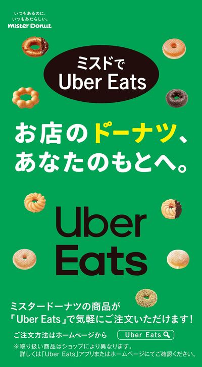 Uber Eats
