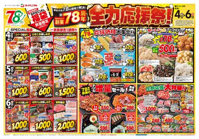 9/4号 オモテ