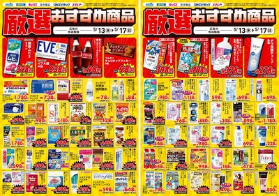 5月13日号