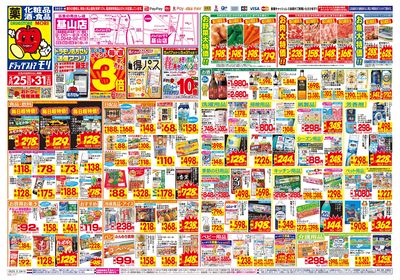 5/25~5/31チラシ オモテ