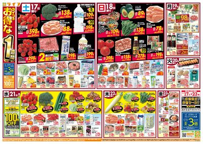 ライフのお得な1週間