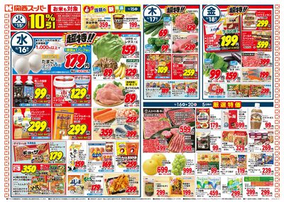 9/15~9/20おもて