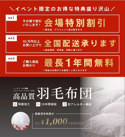 半期決算!アウトレットバーゲンセール!! in かねたや柏店