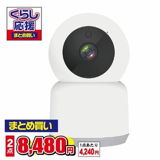 スマートホームカメラ 首振り