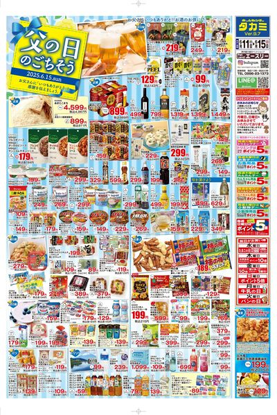 6月11日 父の日のごちそう②