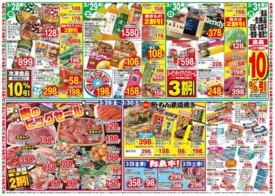 3/25~ 春休み昼食メニュー お酒特売 ~3/30 肉のビッグセール・粉もん鉄板焼
