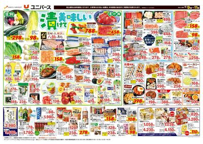 漬けて美味しい