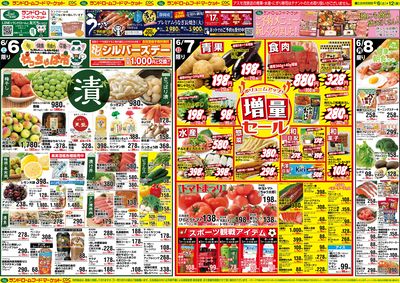 6/6号 表