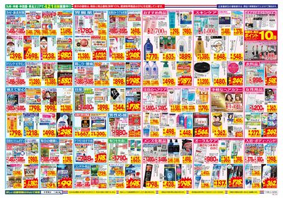 11/9~11/15チラシ ウラ