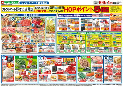 6/6(土)~簡単!夏飯レシピ【表面】