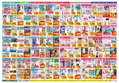 3/16~3/22チラシ ウラ