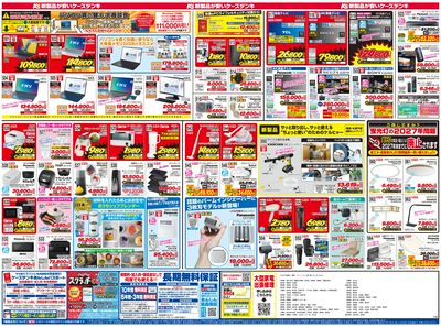 新製品が安いケーズデンキ_うら
