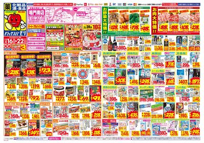 11/16~11/22チラシ オモテ