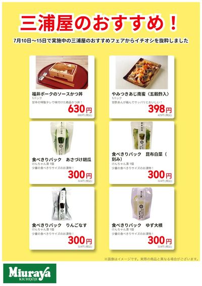 三浦屋のおすすめ!その④